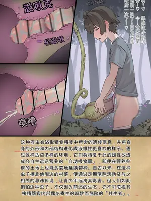 ［にゃろメ］淫蟲図鑑vol.02 ニクツボカズラ_003