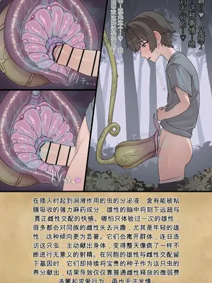 ［にゃろメ］淫蟲図鑑vol.02 ニクツボカズラ_002