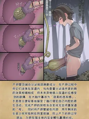 ［にゃろメ］淫蟲図鑑vol.02 ニクツボカズラ_005
