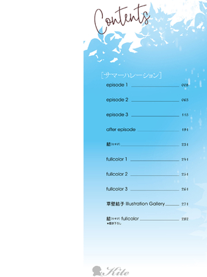 [さいかわゆさ] サマーハレーション結【電子版限定特典付き】[機翻]_006