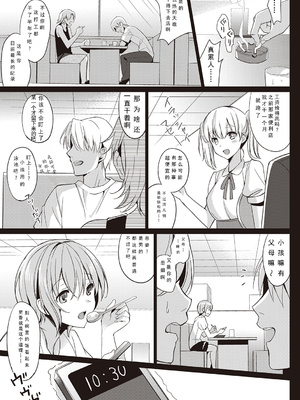 [さいかわゆさ] サマーハレーション結【電子版限定特典付き】[機翻]_009