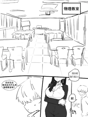 [kkan] 선생님한테 야짤 들키는 망가被老师抓到画她的色图[中国翻译][无修正]_06
