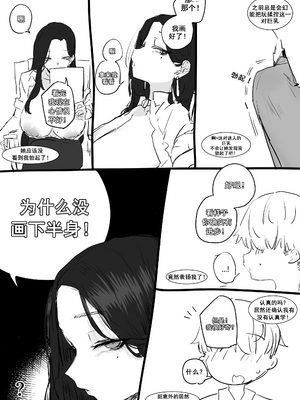[kkan] 선생님한테 야짤 들키는 망가被老师抓到画她的色图[中国翻译][无修正]_10