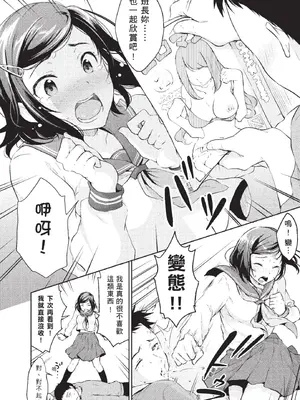[メガねぃ] 思春期セックス [中国翻訳] [無修正]_002