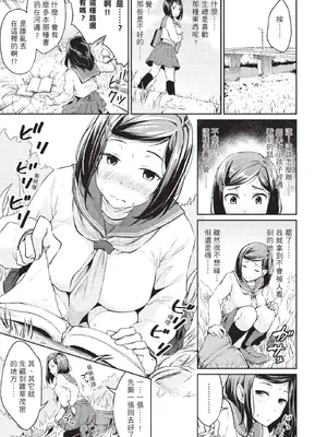 [メガねぃ] 思春期セックス [中国翻訳] [無修正]_003