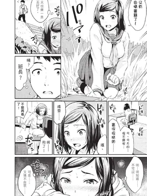 [メガねぃ] 思春期セックス [中国翻訳] [無修正]_006