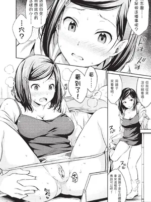 [メガねぃ] 思春期セックス [中国翻訳] [無修正]_008