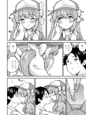 [さふぁ太]優亜ちゃんと一緒に(COMIC LO 2025年10月号)_i_125