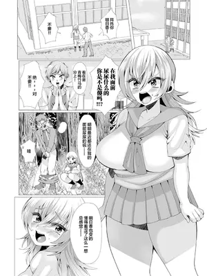 [白杨汉化组][人権なし太郎]強気娘、漏れちゃうッ！(おしっ娘☆でちゃう！！ for Digital Vol.1)_00000067