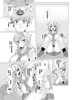 [白杨汉化组][人権なし太郎]強気娘、漏れちゃうッ！(おしっ娘☆でちゃう！！ for Digital Vol.1)_00000069