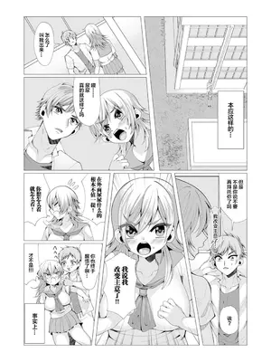 [白杨汉化组][人権なし太郎]強気娘、漏れちゃうッ！(おしっ娘☆でちゃう！！ for Digital Vol.1)_00000071