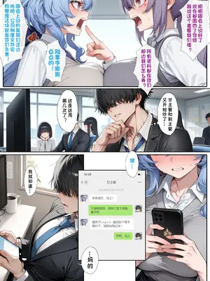 [黄色固体胶（zzzzz）] 隔壁部门的甘雨前辈成为了我的炮友！？ [AI Generated]_002