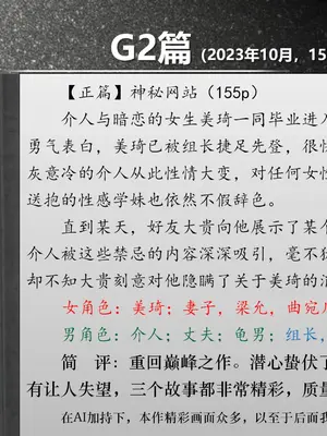 [Alun]G2神秘网站_001