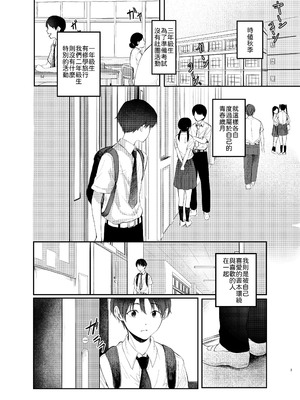 [矢茶畑工房 (ぶらうん)] 文月百香は文性両道 [中譯]_02