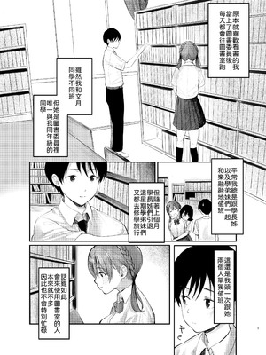 [矢茶畑工房 (ぶらうん)] 文月百香は文性両道 [中譯]_04