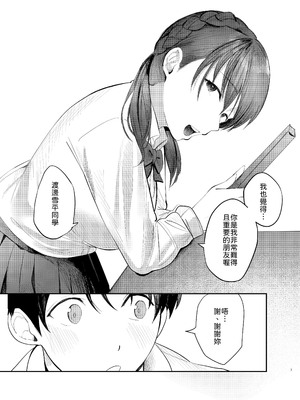 [矢茶畑工房 (ぶらうん)] 文月百香は文性両道 [中譯]_06