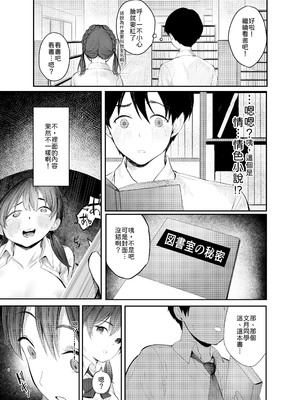 [矢茶畑工房 (ぶらうん)] 文月百香は文性両道 [中譯]_07