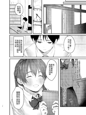 [矢茶畑工房 (ぶらうん)] 文月百香は文性両道 [中譯]_09