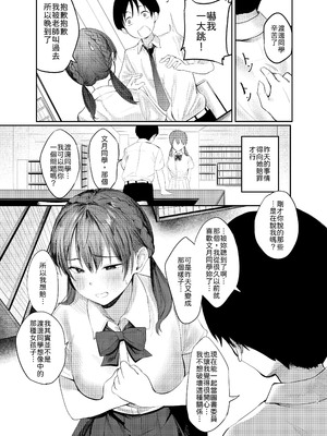 [矢茶畑工房 (ぶらうん)] 文月百香は文性両道 [中譯]_10