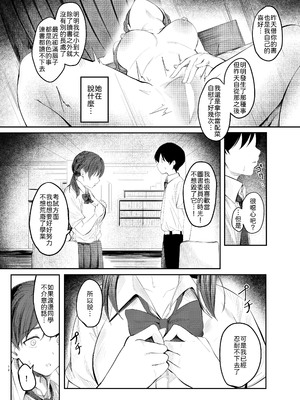 [矢茶畑工房 (ぶらうん)] 文月百香は文性両道 [中譯]_11
