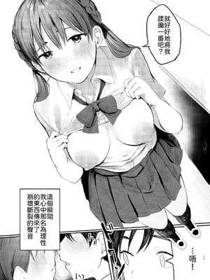 [矢茶畑工房 (ぶらうん)] 文月百香は文性両道 [中譯]_12