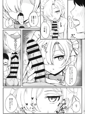 (C104) [エイジス (砂漠のネズミ)] CONDENSED MILK (Azur Lane)_0006