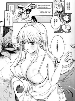 (C107) [アプリン (えんぷらぶ)] エンタープライズと湯けむりえっち (Azur Lane)_0004