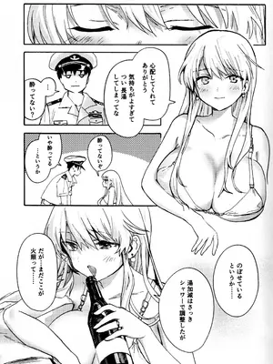 (C107) [アプリン (えんぷらぶ)] エンタープライズと湯けむりえっち (Azur Lane)_0006
