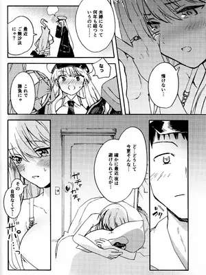 (C107) [アプリン (えんぷらぶ)] エンタープライズと湯けむりえっち (Azur Lane)_0009