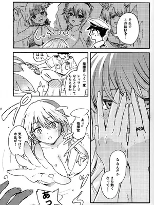(C107) [アプリン (えんぷらぶ)] エンタープライズと湯けむりえっち (Azur Lane)_0012