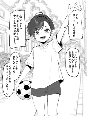 [Xe] ボーイッシュ幼馴染は首から下が女すぎる_0002