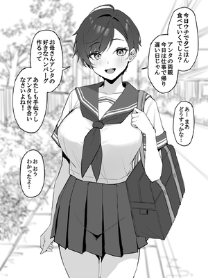 [Xe] ボーイッシュ幼馴染は首から下が女すぎる_0003
