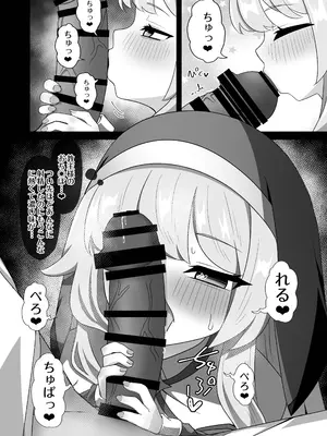 [うさめの飼育小屋 (うさぎ兎さめ)] 教主専用オナホに躾けられたネルが子宮も捧げて使って貰う修養録 [DL版]_0004