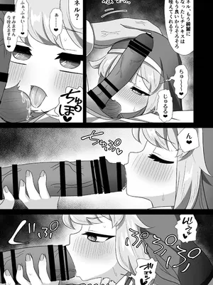 [うさめの飼育小屋 (うさぎ兎さめ)] 教主専用オナホに躾けられたネルが子宮も捧げて使って貰う修養録 [DL版]_0005