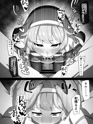 [うさめの飼育小屋 (うさぎ兎さめ)] 教主専用オナホに躾けられたネルが子宮も捧げて使って貰う修養録 [DL版]_0006