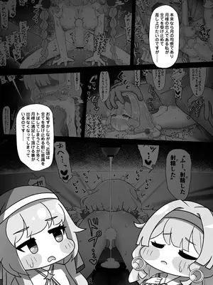 [うさめの飼育小屋 (うさぎ兎さめ)] 教主専用オナホに躾けられたネルが子宮も捧げて使って貰う修養録 [DL版]_0009