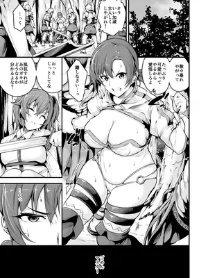 [なしぱす屋 (なしぱすた)] FGO総集編 [DL版]_0004