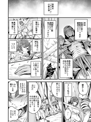[なしぱす屋 (なしぱすた)] FGO総集編 [DL版]_0005