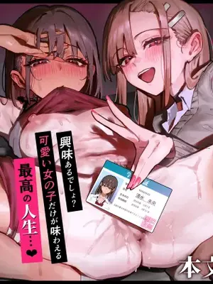 [はちはっち (へーはち)] 新人生〜陸上部女子編〜