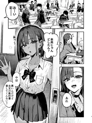 [はちはっち (へーはち)] 新人生〜陸上部女子編〜_0004