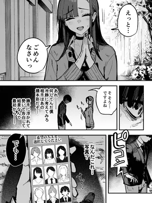 [はちはっち (へーはち)] 新人生〜陸上部女子編〜_0007