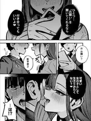[はちはっち (へーはち)] 新人生〜陸上部女子編〜_0008
