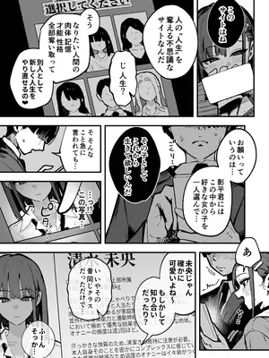 [はちはっち (へーはち)] 新人生〜陸上部女子編〜_0009