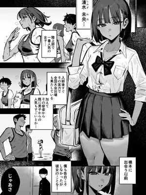 [はちはっち (へーはち)] 新人生〜陸上部女子編〜_0010