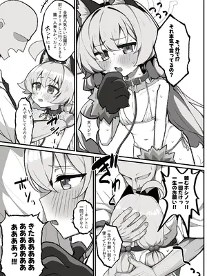 [もちもちわんこ堂 (しろろん餅。)] ホシノとペット性活-お散歩編- (ブルーアーカイブ) [DL版]_0004
