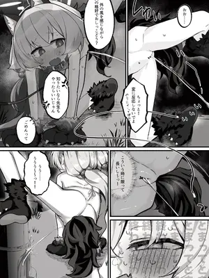 [もちもちわんこ堂 (しろろん餅。)] ホシノとペット性活-お散歩編- (ブルーアーカイブ) [DL版]_0007