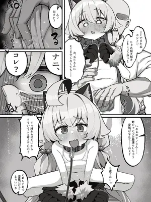 [もちもちわんこ堂 (しろろん餅。)] ホシノとペット性活-お散歩編- (ブルーアーカイブ) [DL版]_0008