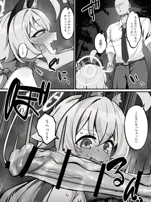 [もちもちわんこ堂 (しろろん餅。)] ホシノとペット性活-お散歩編- (ブルーアーカイブ) [DL版]_0009