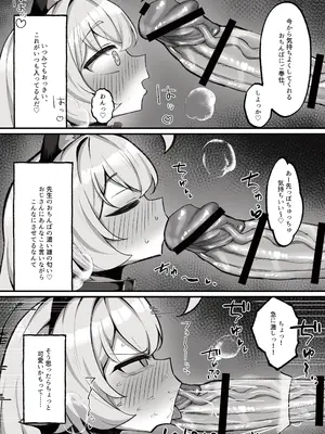 [もちもちわんこ堂 (しろろん餅。)] ホシノとペット性活-お散歩編- (ブルーアーカイブ) [DL版]_0010