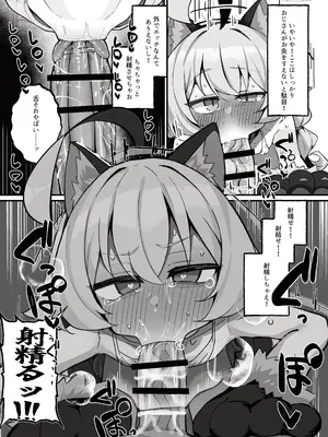 [もちもちわんこ堂 (しろろん餅。)] ホシノとペット性活-お散歩編- (ブルーアーカイブ) [DL版]_0011